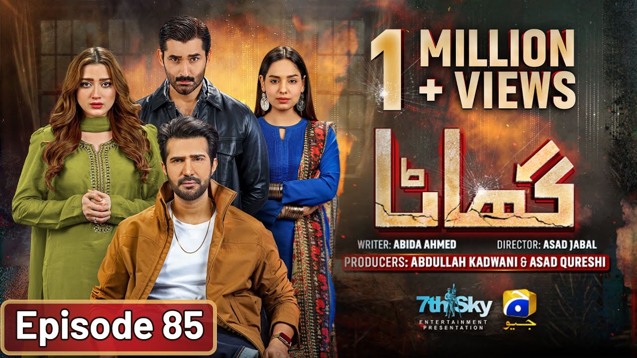 Ghaata Episode 85 [Eng Sub] - Adeel Chaudhry - Momina Iqbal - Mirza Zain Baig - 29th March 2024