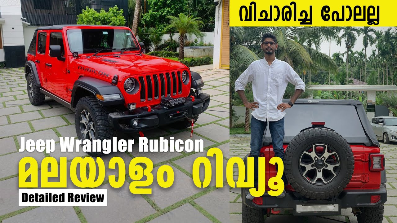 Jeep Wrangler Rubicon Malayalam Review | വിചാരിച്ച പോലല്ല | Najeeb