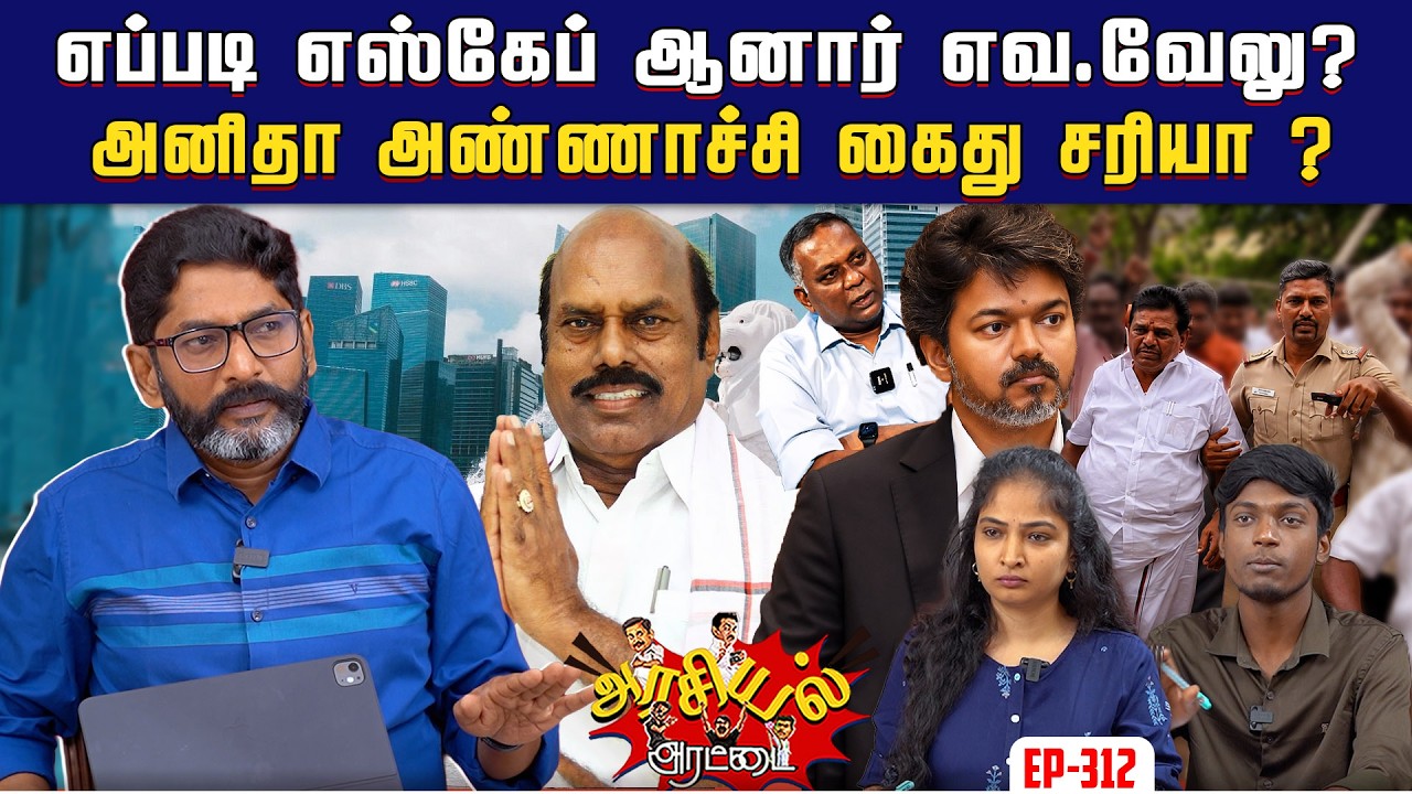 கரூர் விவகாரத்தை கையில் எடுக்கும் திமுக. சிக்கலில் தமிழக முதல்வர். | Savukku Media