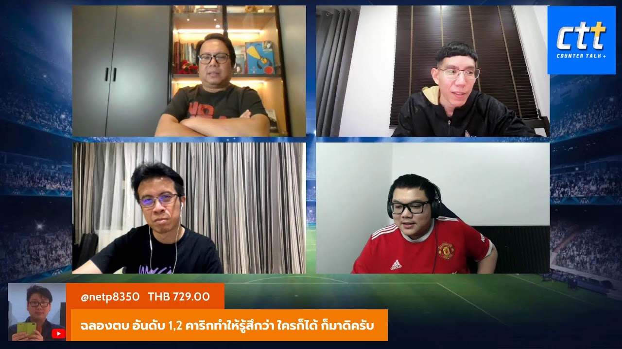 ดอร์กูหายไปผีจัดอย่างไรดี : CTT+ | 28 ม.ค. 69