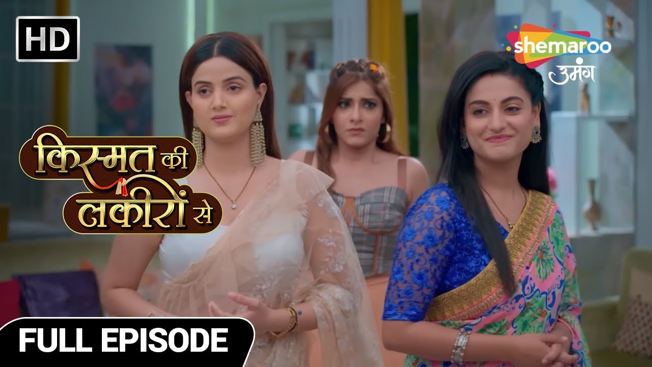 Kismat Ki Lakiron Se Hindi Drama Show | Full Ep | परिवार दे रहा है रागिनी के इरादों को मात | Ep 332