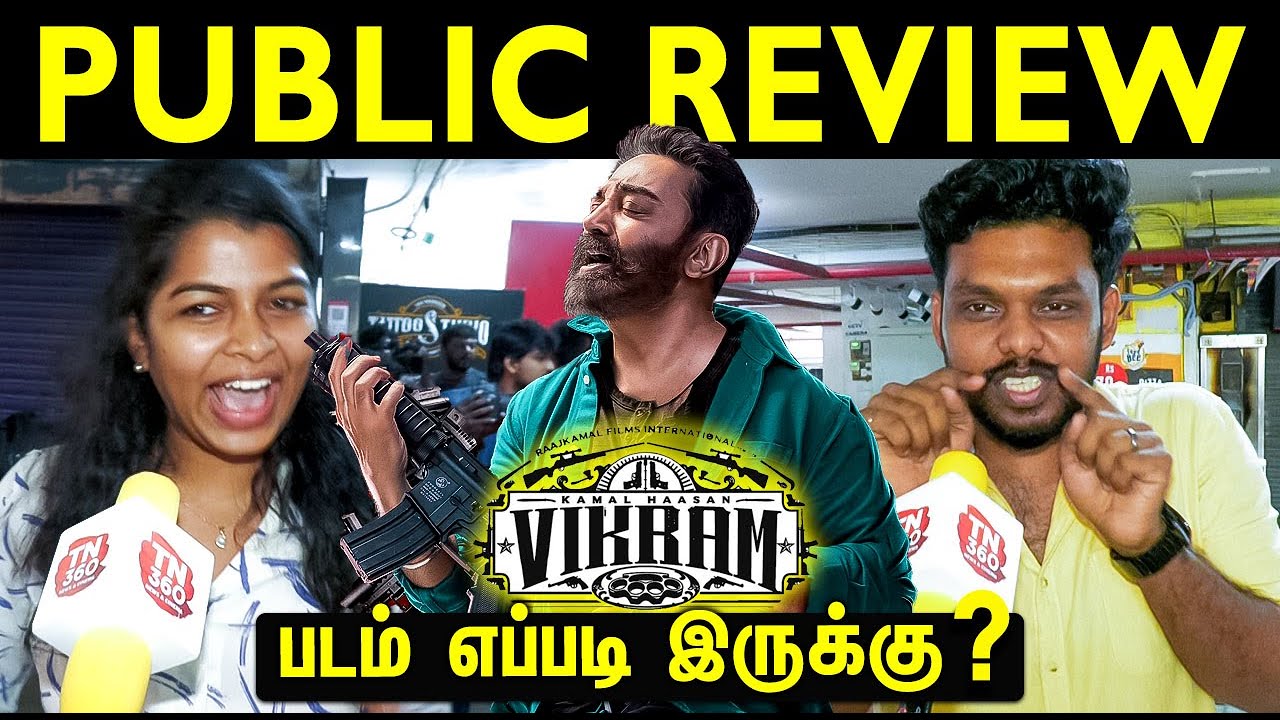 Vikram public review | Vikram review | kamal haasan | Vikram movie review | Vikram fdfs review|tn360