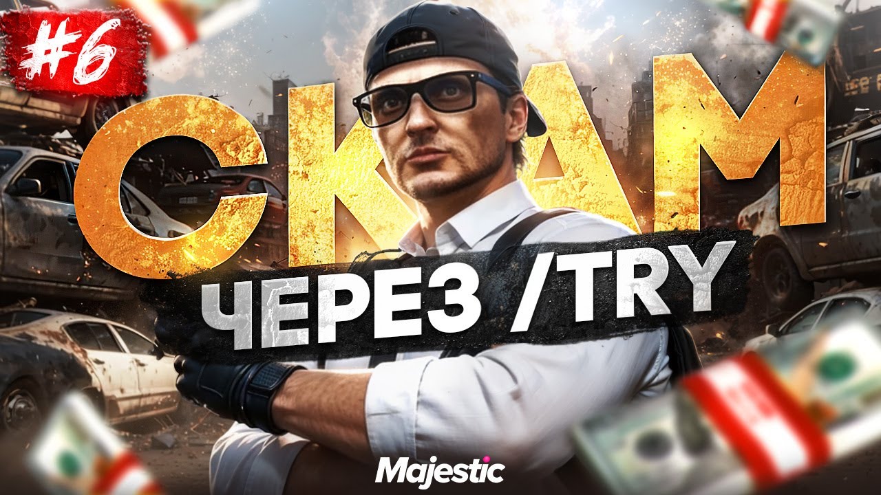 ПУТЬ НОВИЧКА #6 | КАК МЕНЯ 