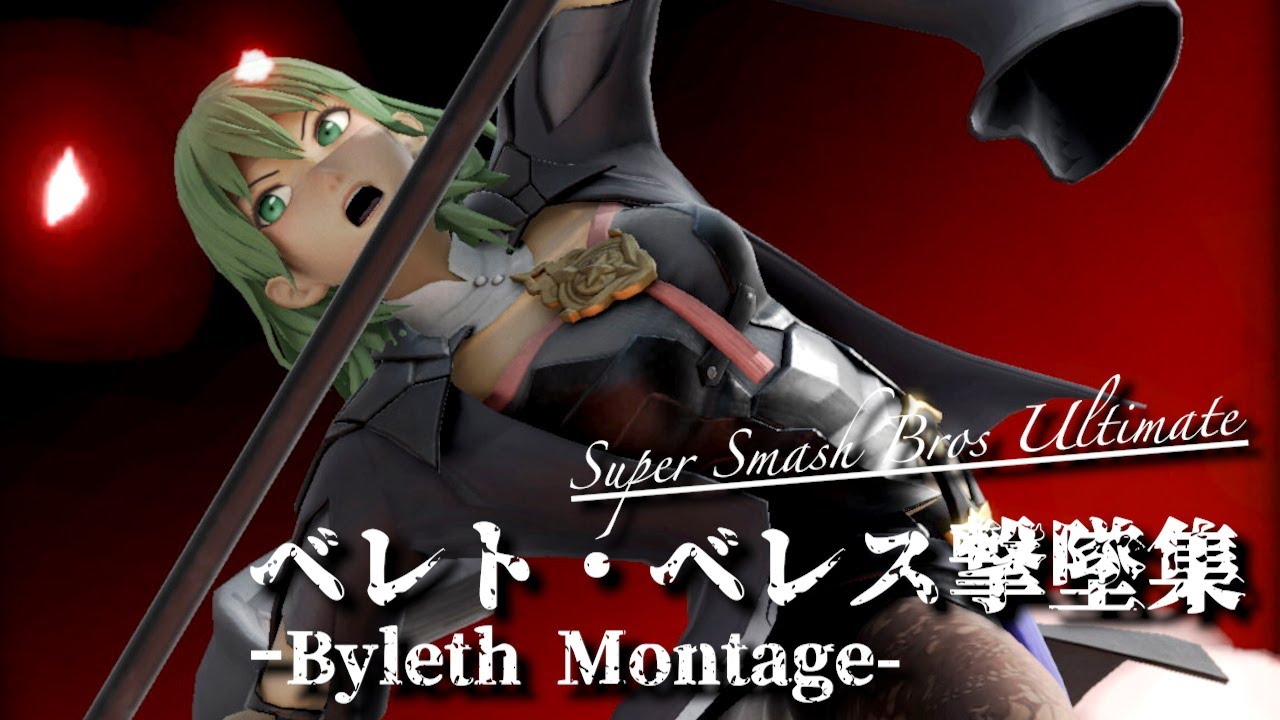 【スマブラSP】ベレト/ベレス撃墜集【Byleth Montage】