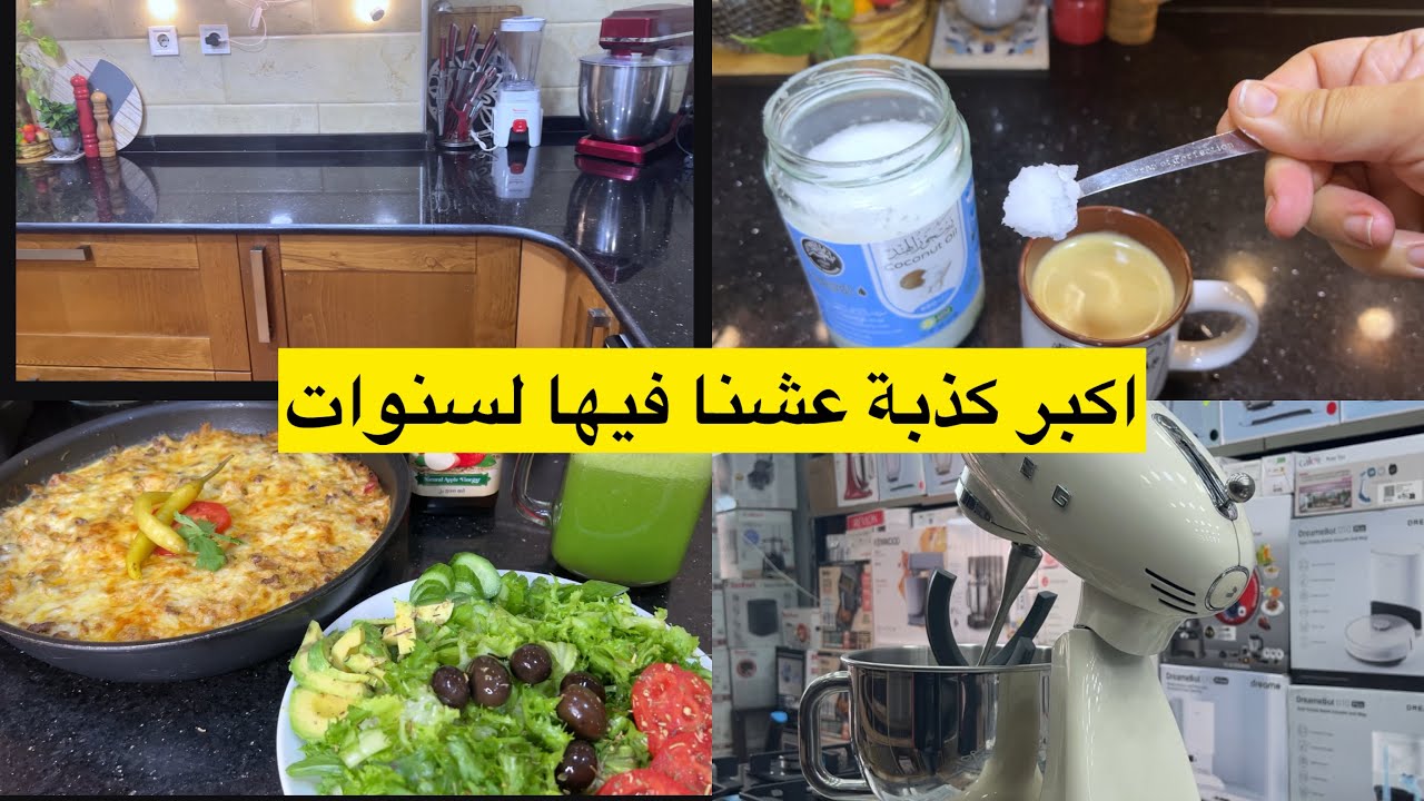 نصيحة لن يستفيد منها إلا العقلاء 👍🏻غراتان شفلور قرنبيط الزهرة وصحي 100%