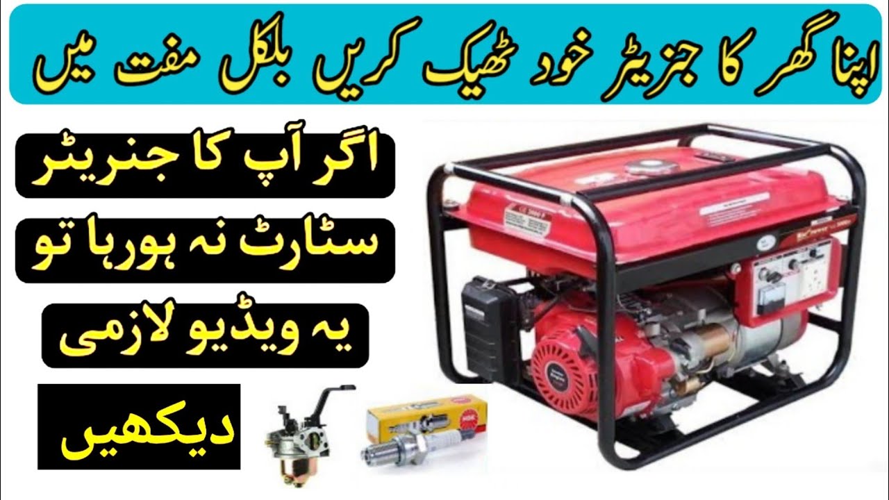 How To Solve Generator Starting Problem| Generator not starting problem Solution