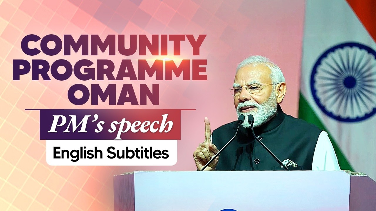 PM Modi addresses a community programme in Muscat, Oman | English Subtitles