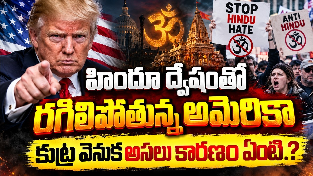 US Hindu Temple Attack Plot Foiled?| Alleged Mass Shooting Plan  Hindu Temple Attack Plot Exposed