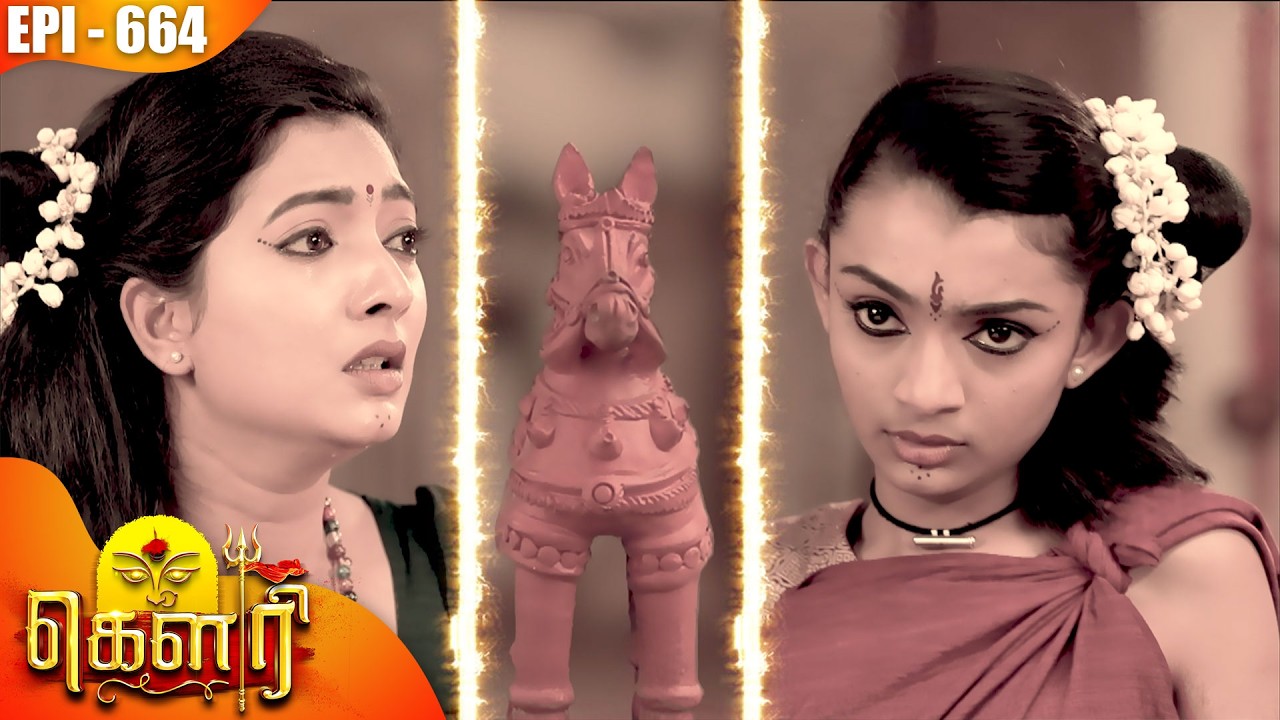 கௌரி | Gauri |  Episode - 664 | Kalaignar TV