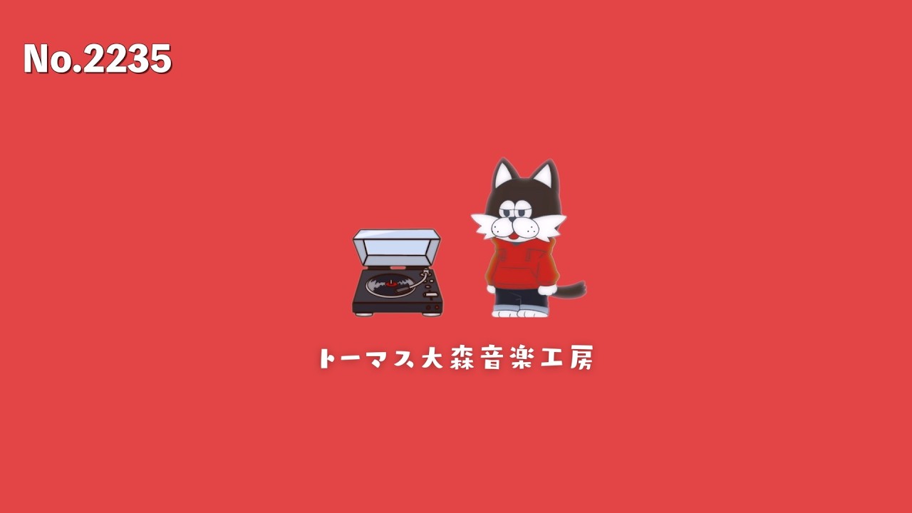 フリーBGM【いつもの部屋/おしゃれ/カフェ/チル/リラックス/Vlog music/Lofi Hiphop】NCM/NCS