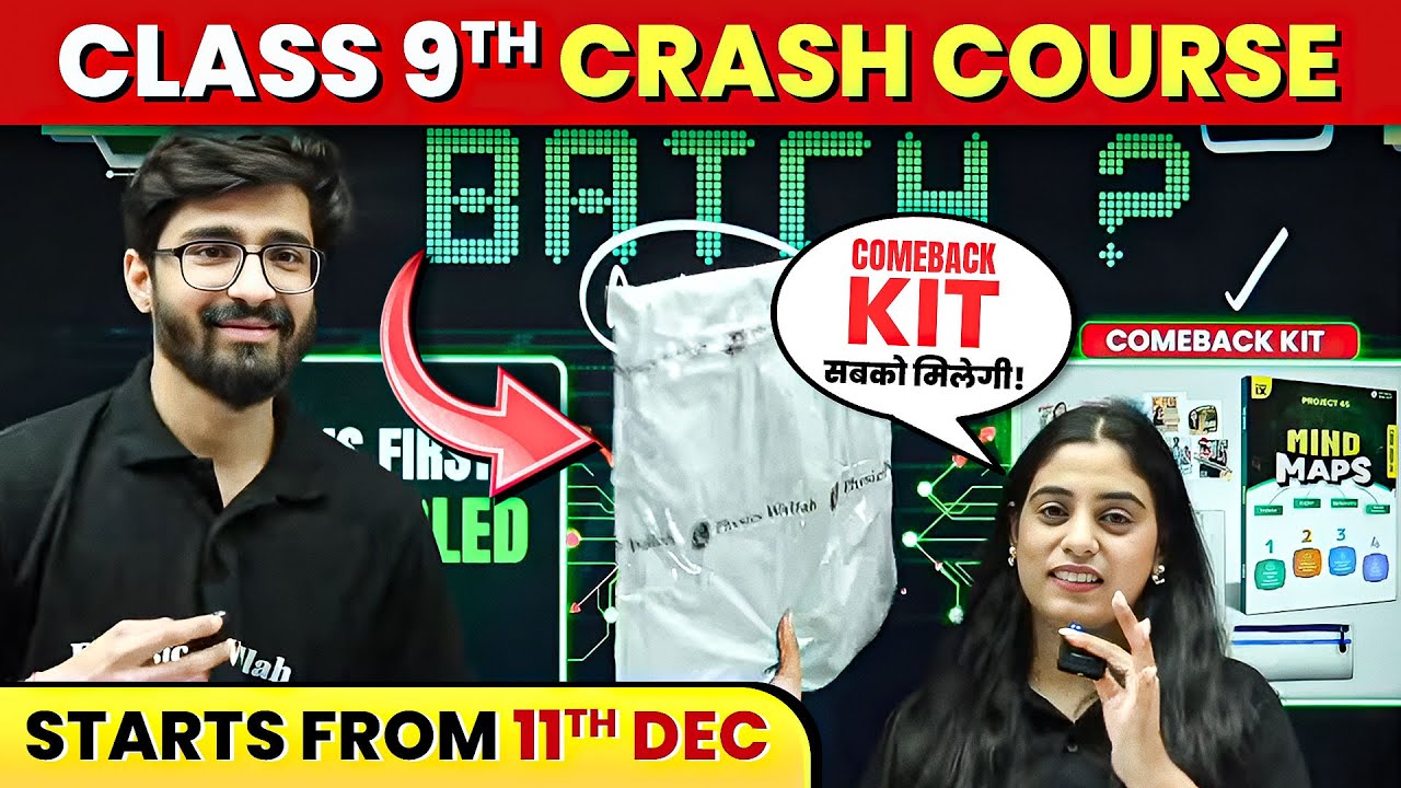 PROJECT 45 - Strongest Crash Course for Class 9th 🔥 || Guaranteed 95% || Class Start Date 11th Dec