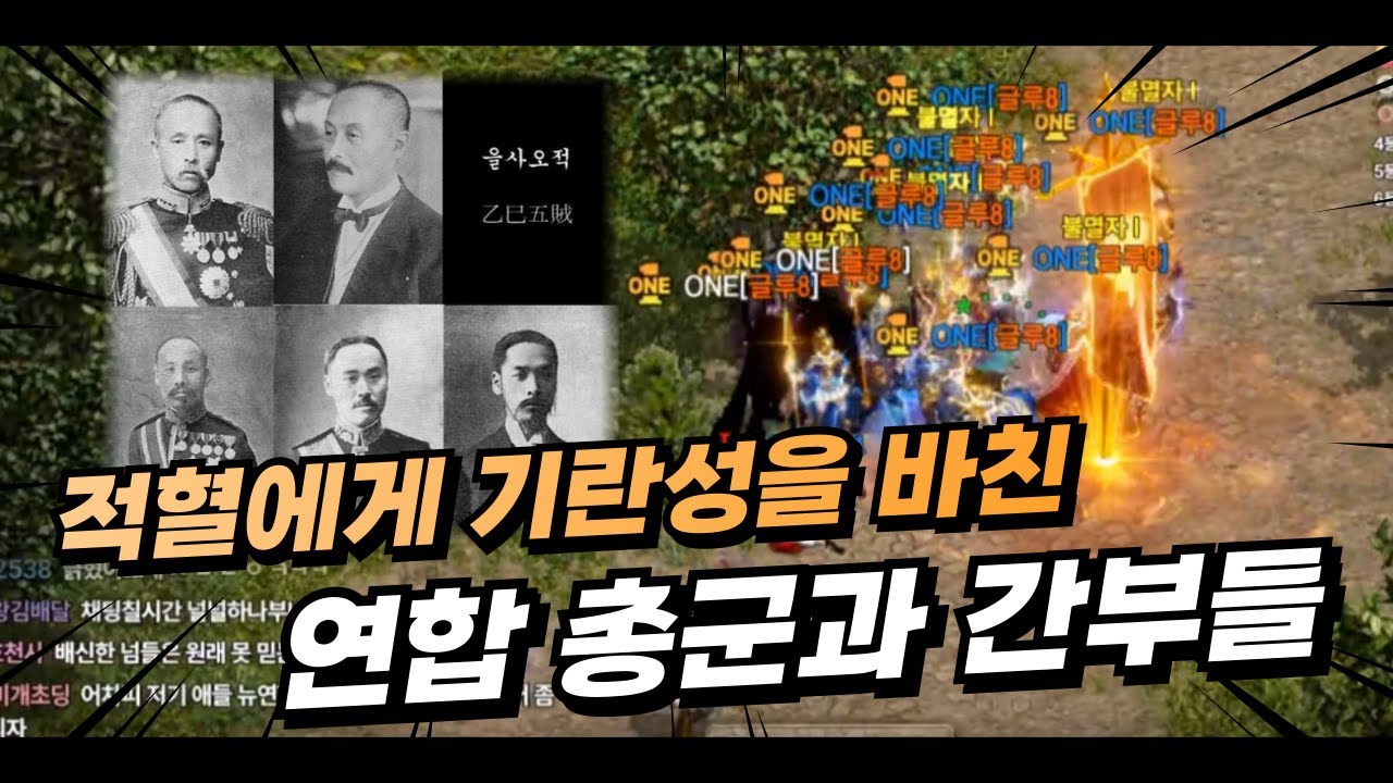기란 공성 하루 전… 연합 총군·간부진 집단 배신, 적혈로 귀순｜리니지M