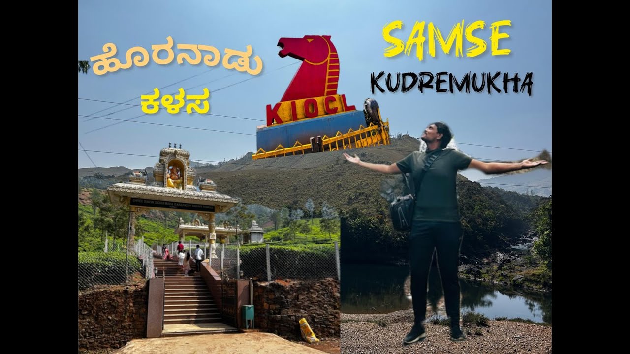 ಪಶ್ಚಿಮ ಘಟ್ಟಗಳ ಕಡೆಗೆ SOLO RIDE, Kudremukha Sames Shri Ganapati Temple, Kalasa.......NAMMA KARNATAKA