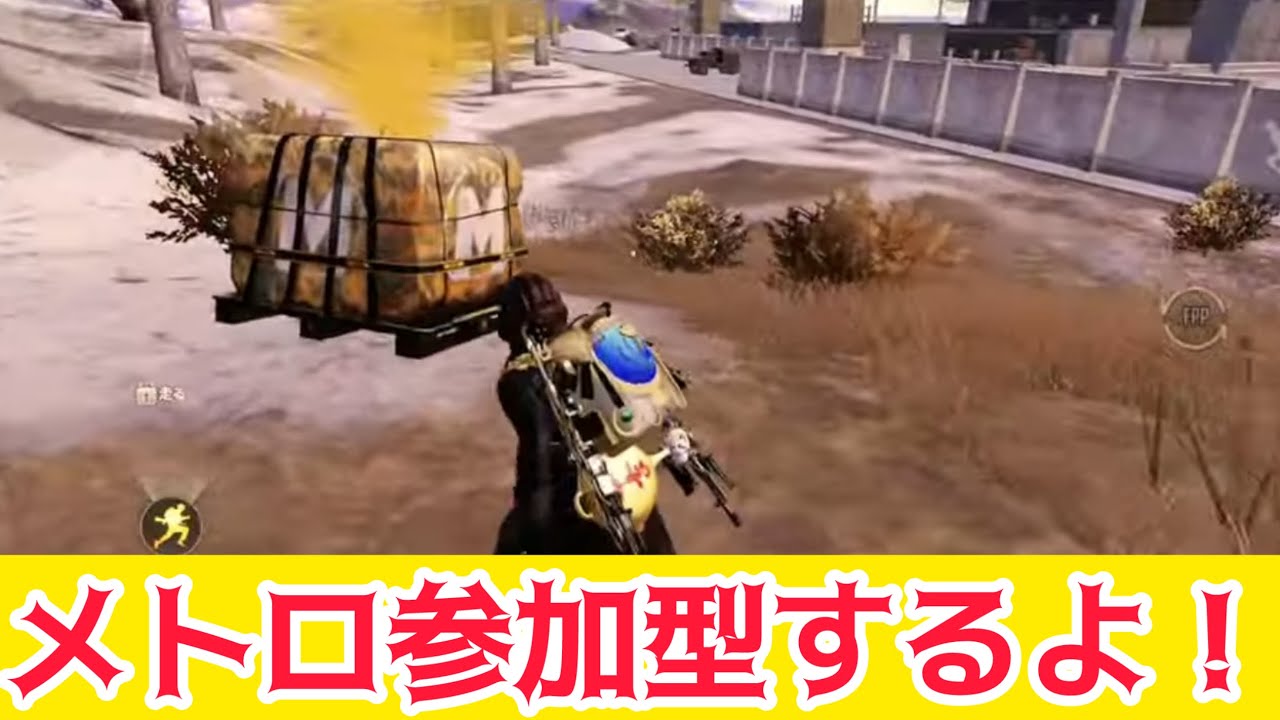 【PUBG MOBILE】今日も参加型するよ！ザヴィエールTVのメトロストロイヤル！Chapter30【メトロロイヤル】