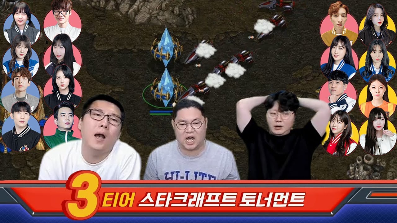 감스트 3티어 최강자를 가린다! [스타 3티어 토너먼트 16강/8강]