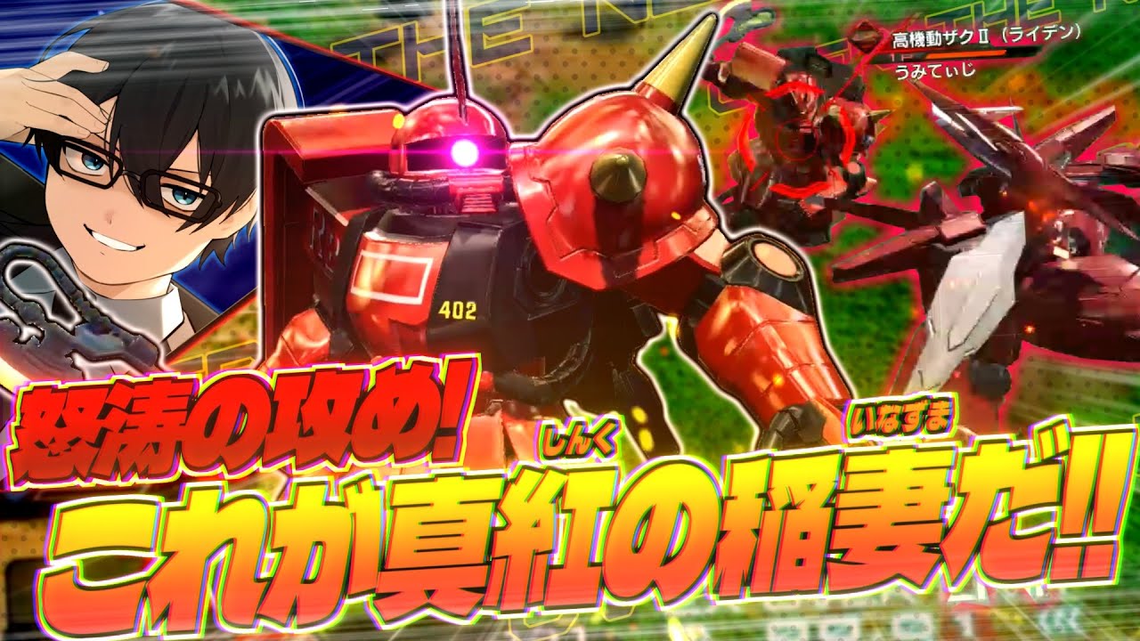 【EXVS2IB実況】あの頃から２年！未だ衰えないうみてぃじのバレルロール捌きをとくと見よ！！【ジョニザク視点】