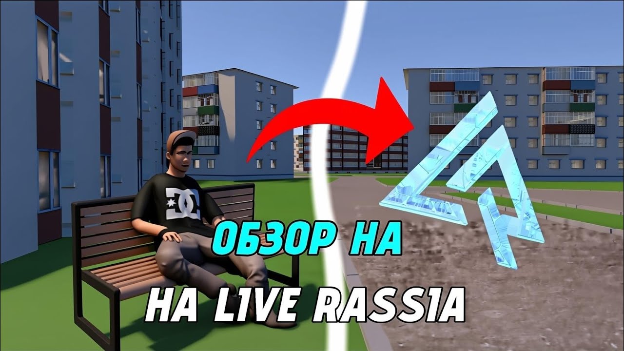ОБЗОР НА ПРОЕКТ LIVE RASSIA 