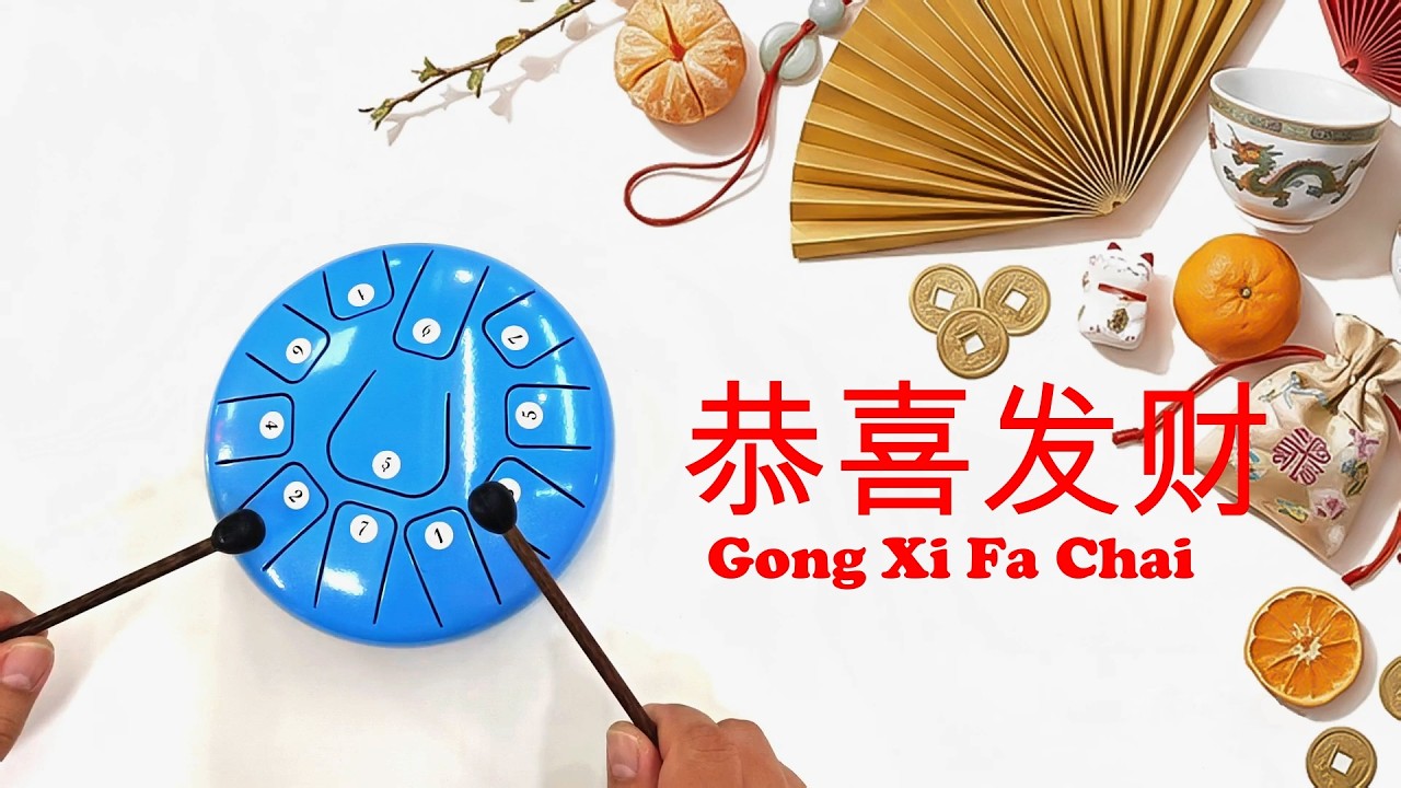 (Chinese New Year)《恭喜发财 》Gong Xi Fa Chai  (Andy Lau ) - 11 note steel tongue drum cover with tabs
