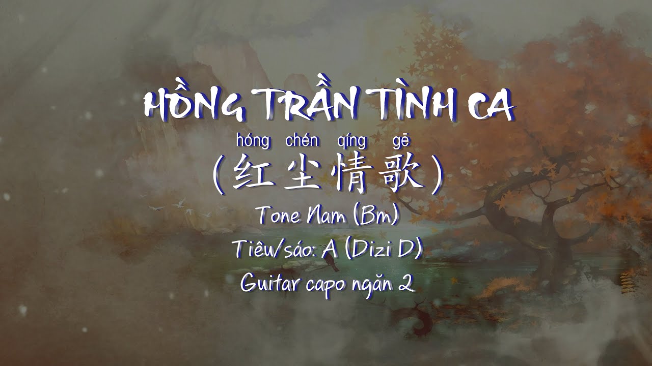 [KARAOKE TONE NAM] HỒNG TRẦN TÌNH CA (PINYIN) - HỢP ÂM & CẢM ÂM SÁO A