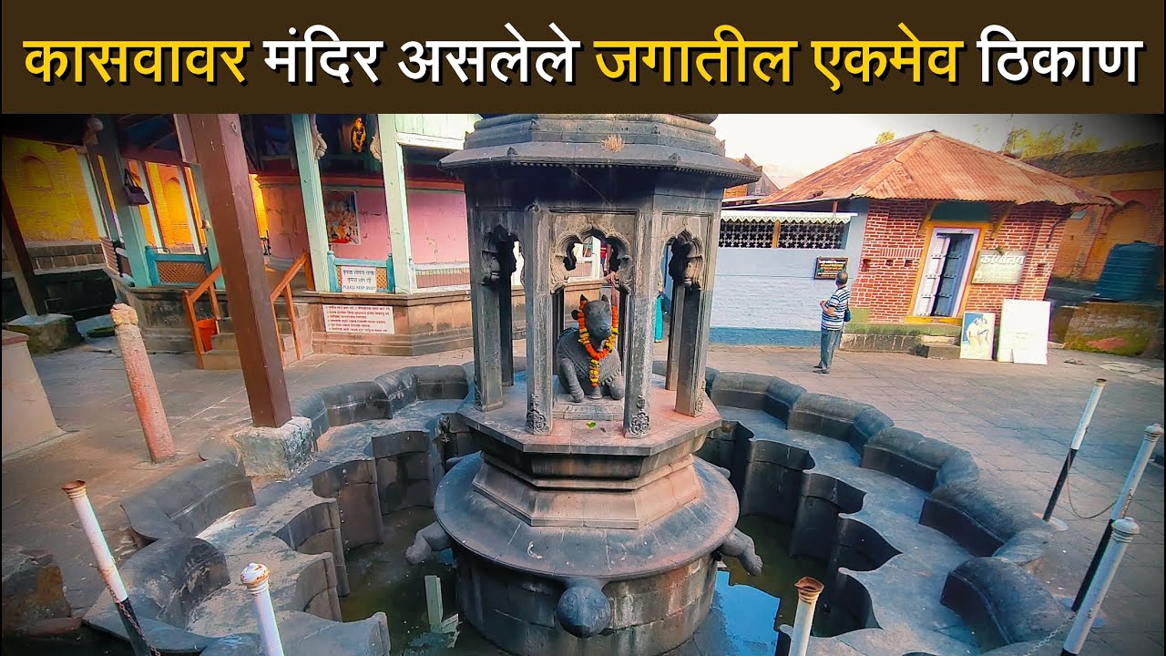 कासवाच्या पाठीवर संपूर्ण मंदिर🛕असलेली जगातील एकमेव दुर्मिळ कलाकृती | Laxmi Narsimha Temple | payvata