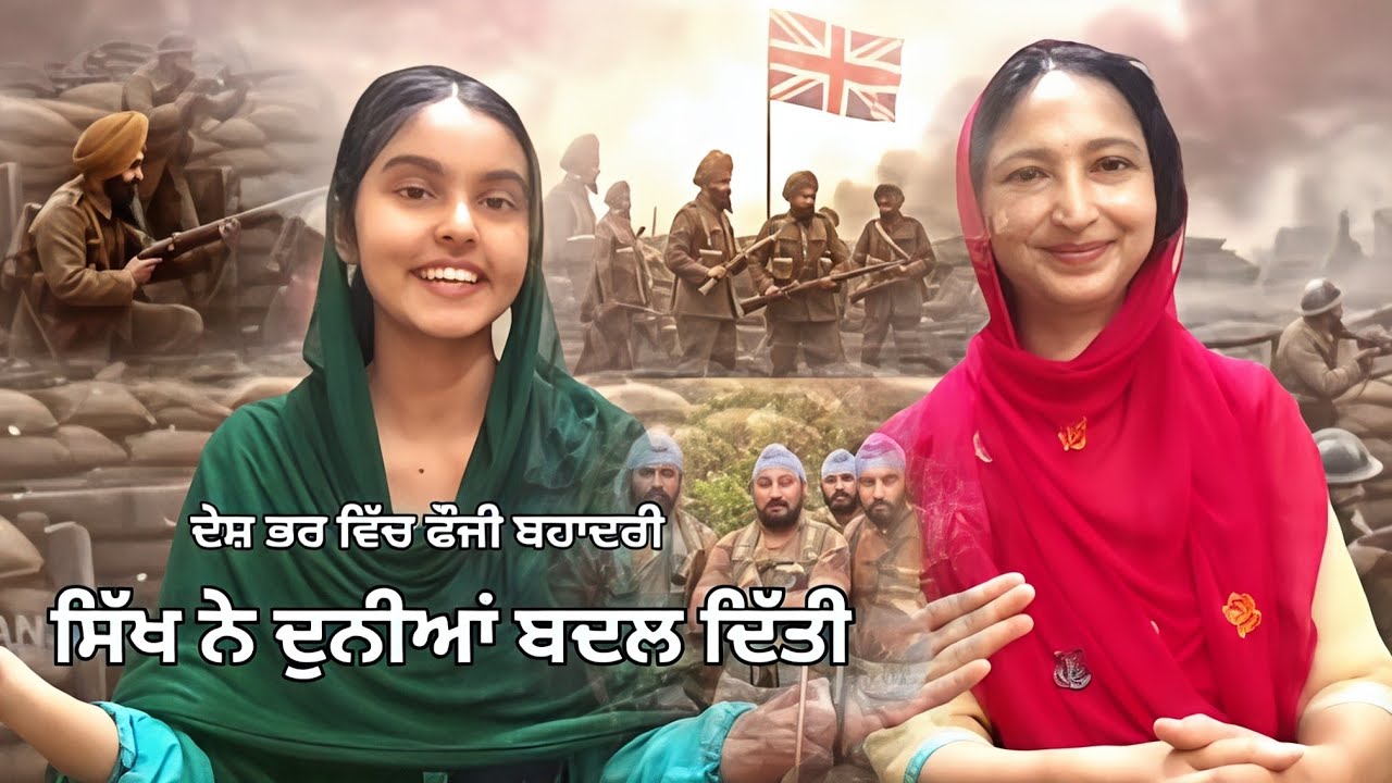 Sikh Who Changed World History 🌍 Hidden Chapter 