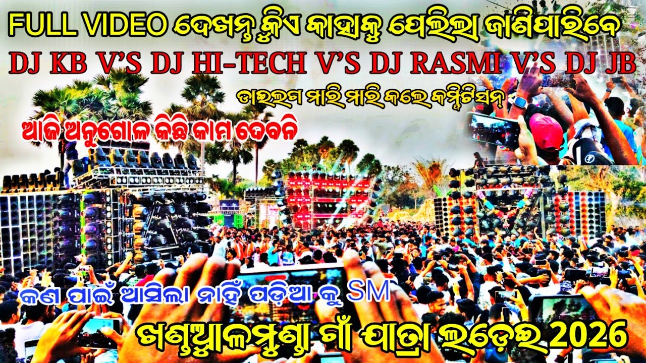 Compilation ହବ ତ ଏମିତି dj kb vs dj hi-tech vs dj Rasmi V3 vs dj jb BY -VLK 2026