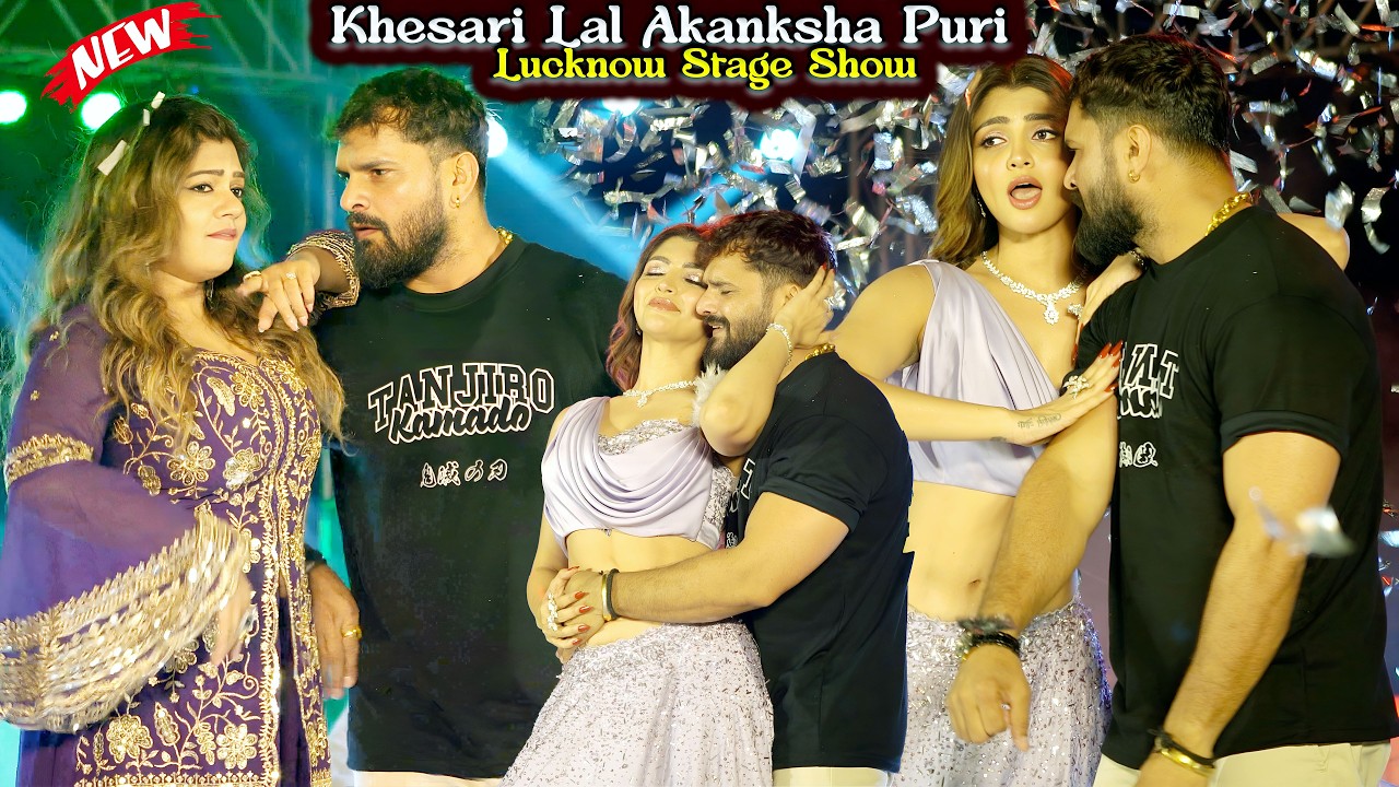 #Video | #Khesari Lal Yadav #Akanksha Puri और #Nisha Dubey Lucknow Stage Show | Viral Dance Video
