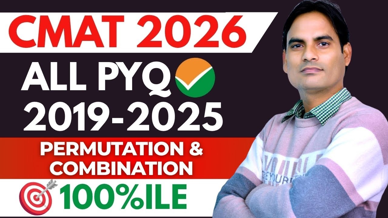CMAT 2026 | Previous Year Paper | QUANT - Permutation & Combination | All  PYQ From 2019 - 2025 ✅
