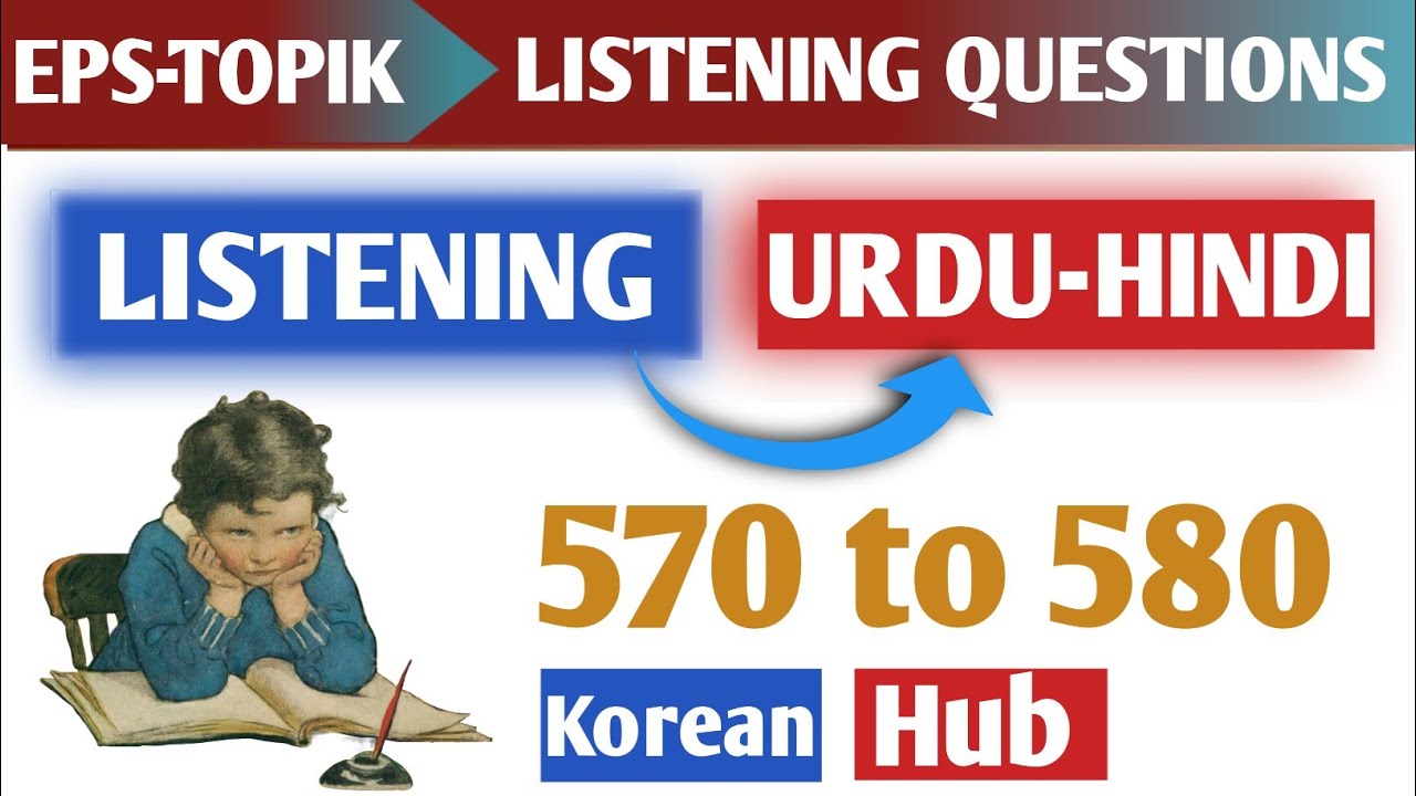 eps topik listening 570-580 | Ayaz in korea