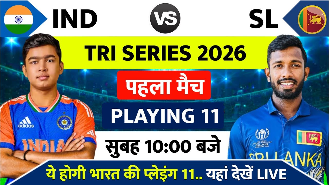 India a vs Sri Lanka a Tri Series Match | India vs Sri Lanka Live Match Today | Tri Series Ind vs sl