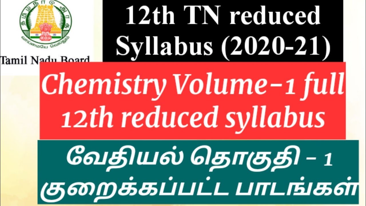 12th TN Chemistry Volume-1 Reduced syllabus
