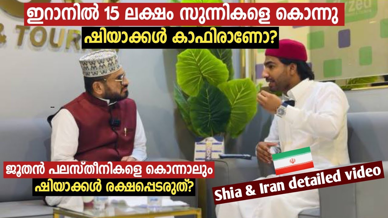 ഇറാന് എങ്ങനെ ഷിയാ രാജ്യമായി | How Iran became a Shia country? | Sabi inspires