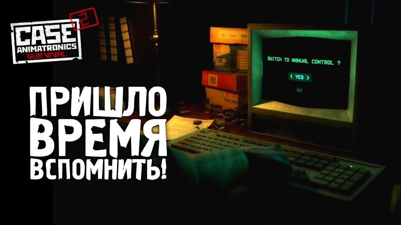 ВОЗВРАЩЕНИЕ ДИДЖИ! РАЗБОР ТИЗЕРА 5-ГО ЭПИЗОДА | CASE 2: Animatronics survival
