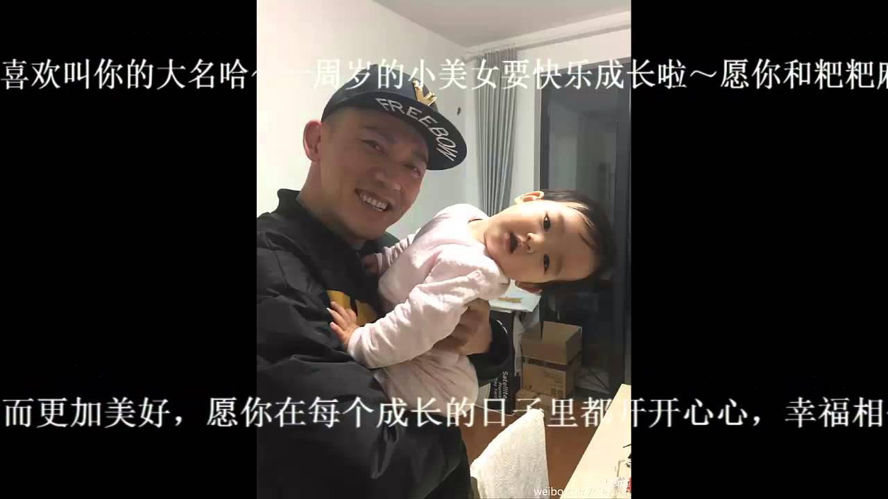 【聂远】小天天 聂子一 一岁生日MV