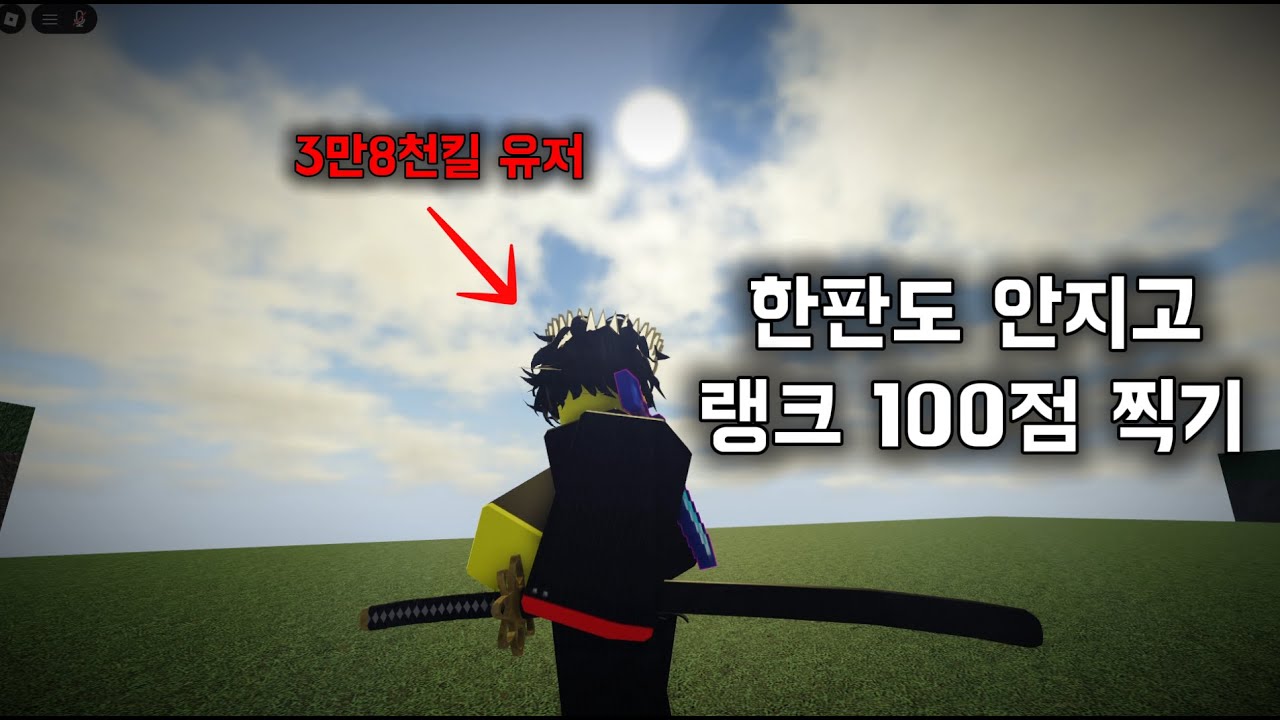 [가강전] 한판도 안지고 랭크 100점 찍기/ The Strongest Battleground