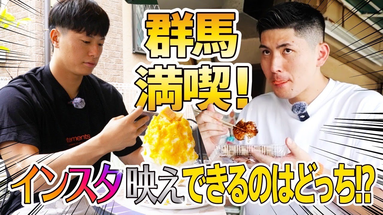 【街ブラ】太田の街を観光しながら