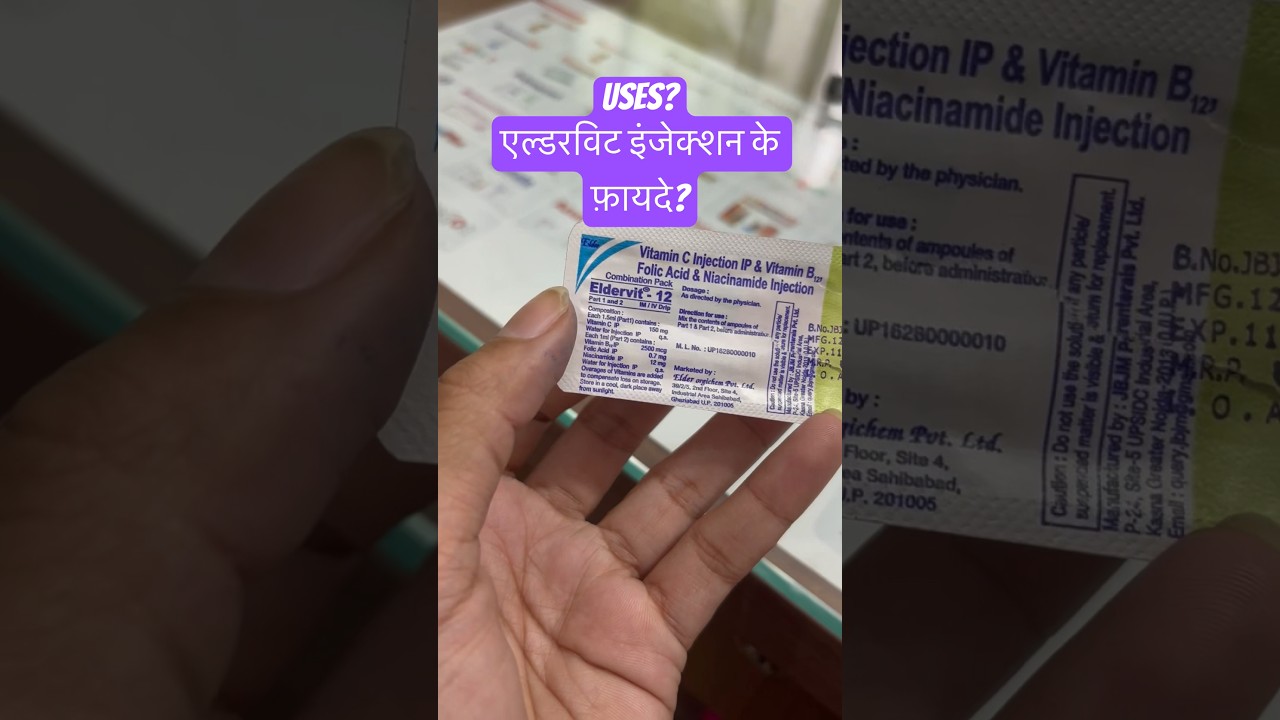 Eldervit injection uses | multivitamin injection