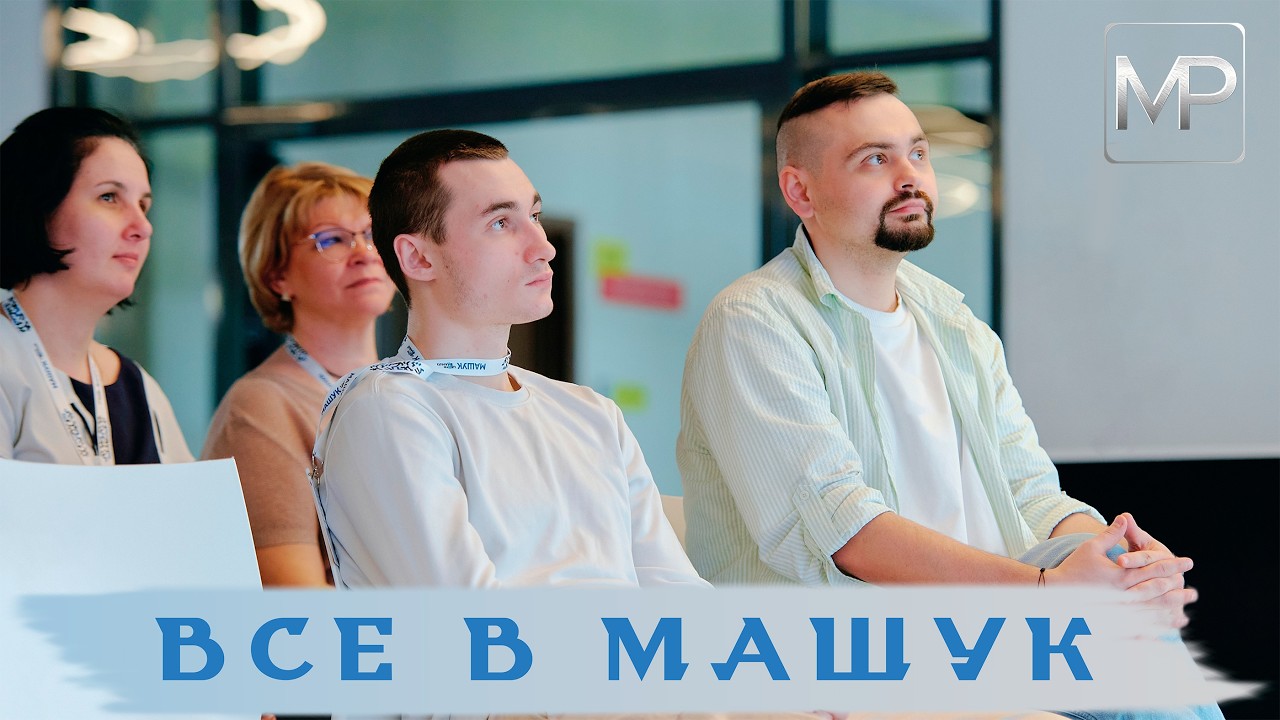 ПедСовет в Центре знаний 