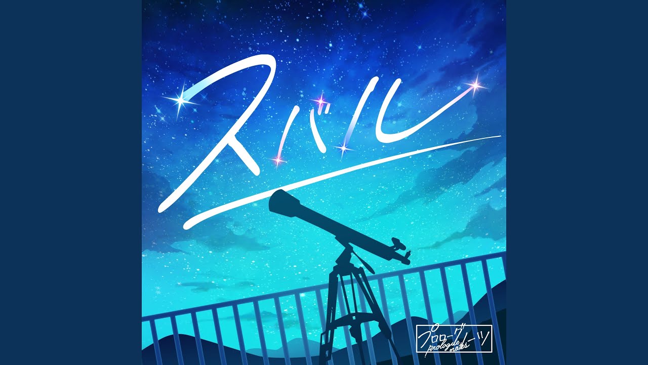 スバル (GAME Version)