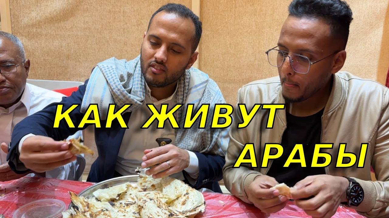Один день из жизни семьи моего мужа в Йемене/Жизнь в одной из самых закрытых стран мира