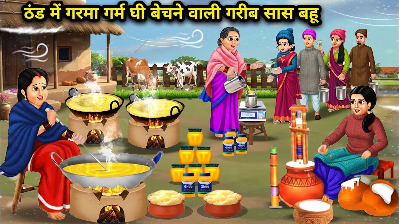 ठंड में गरमा गर्म घी बेचने वाली सास बहू।MotherInLaw And DaughterInLaw Selling Hot Ghee In The Winter