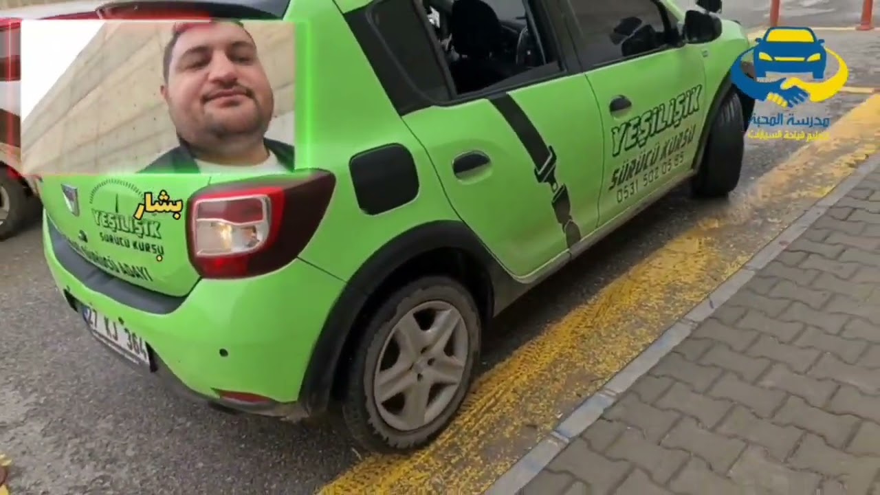 التدريب على الصفة البرك  L برك  25 الرجوع للخلفوالطريقة الصحيحة للصفة بالامتحان  العملي