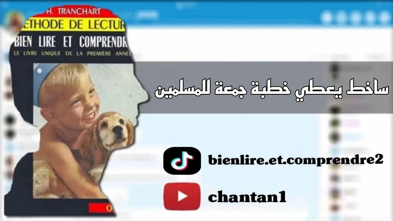 من روائع بيان لير ساخط يعطي خطبة جمعة للمسلمين  bienlire
