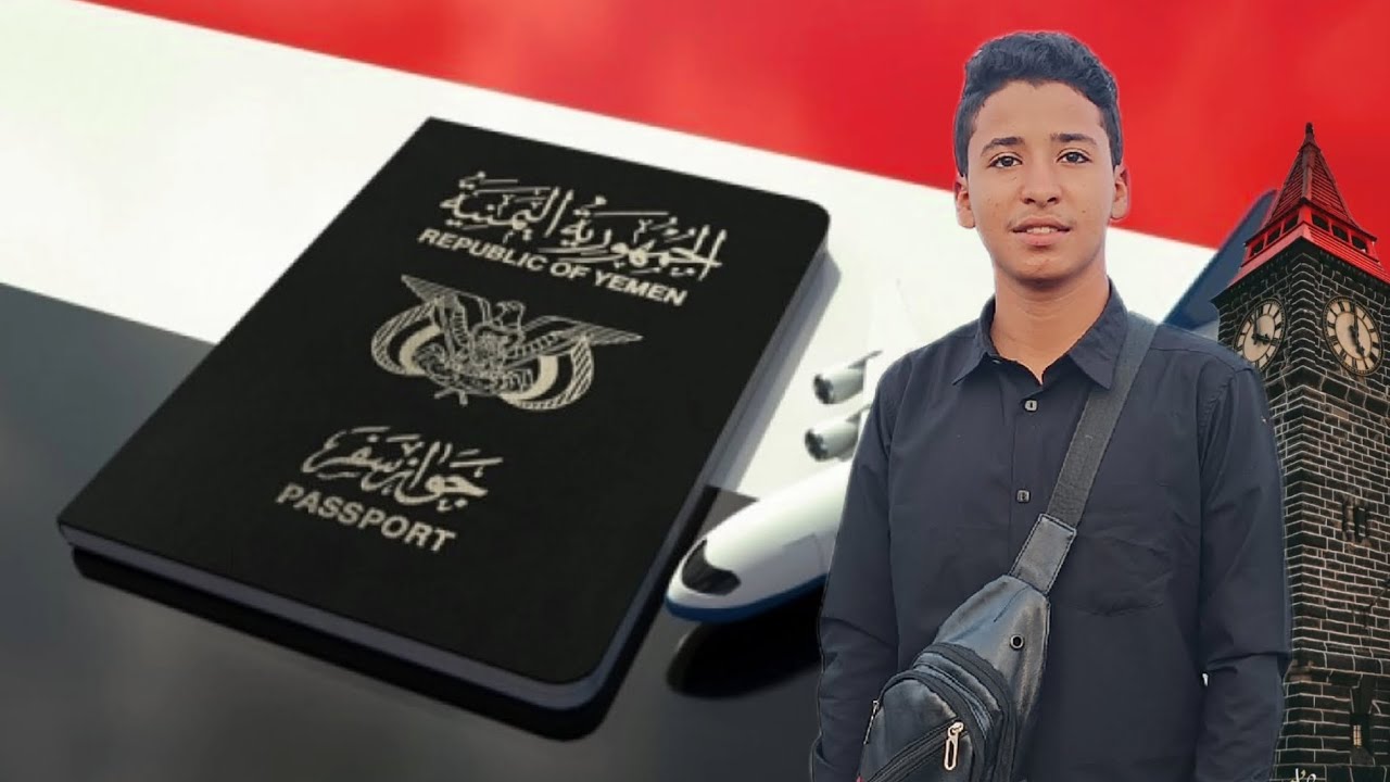 كيف تحصل على جواز سفر بسهولة؟ شاهد لتعرف                     تجربتي مع الناصر فلاي للسفريات والسياحة