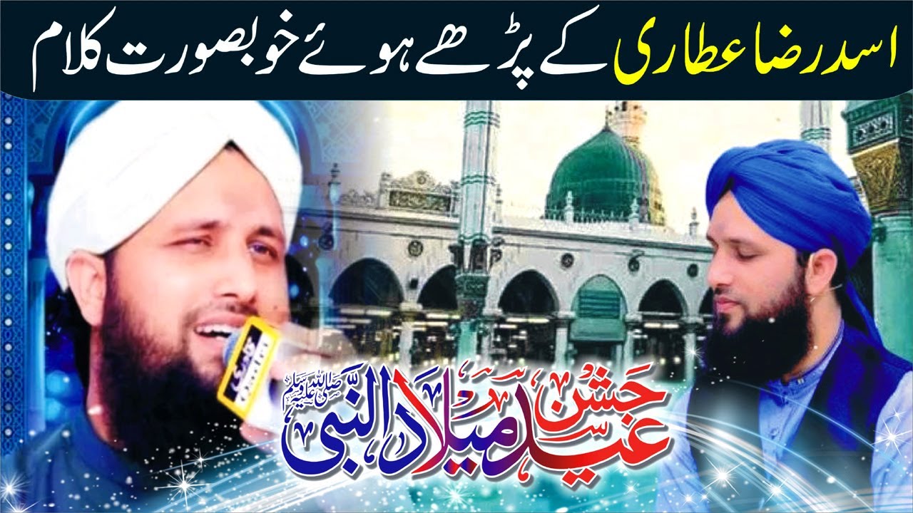 Asad Raza Attari New Rabi ul Awal Naat 2022