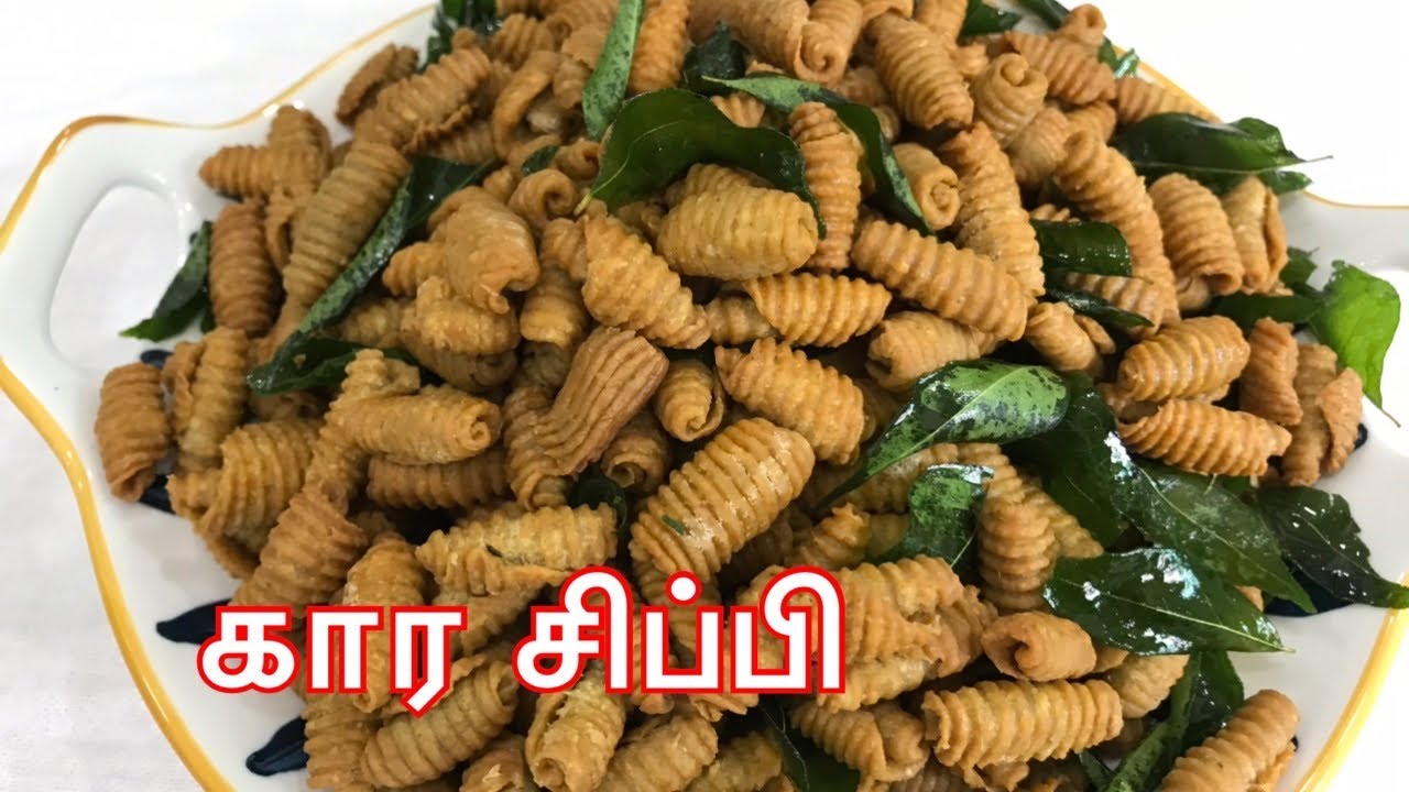 Deepavali2020| Kuih Siput| கார சிப்பி