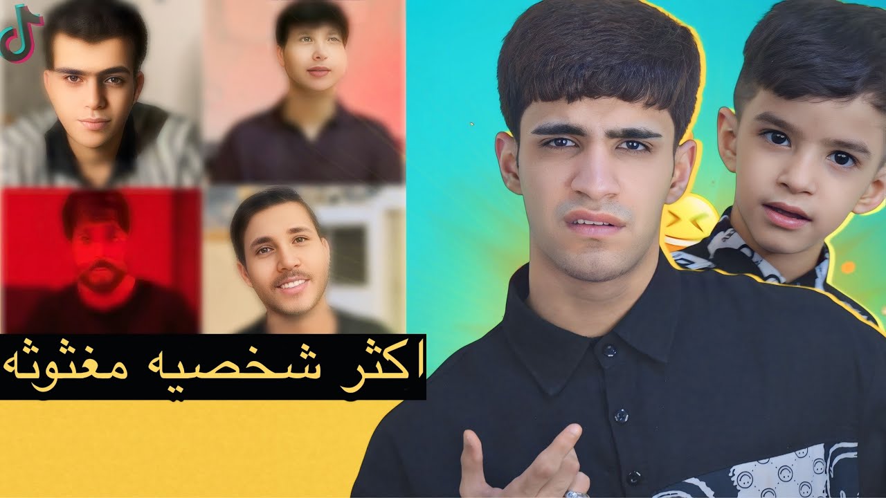 اكثر شخصيات مغثوثه بالتيك توك😂🔥