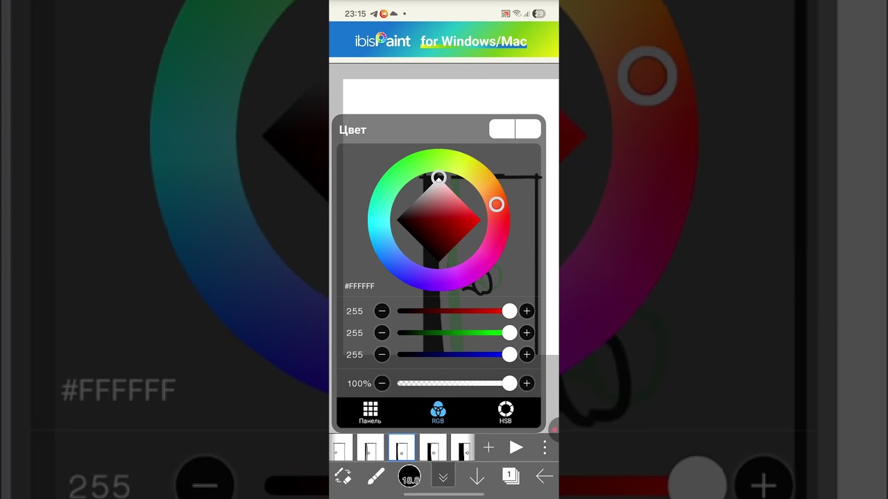 Учимся делать анимации в Ibis Paint X
