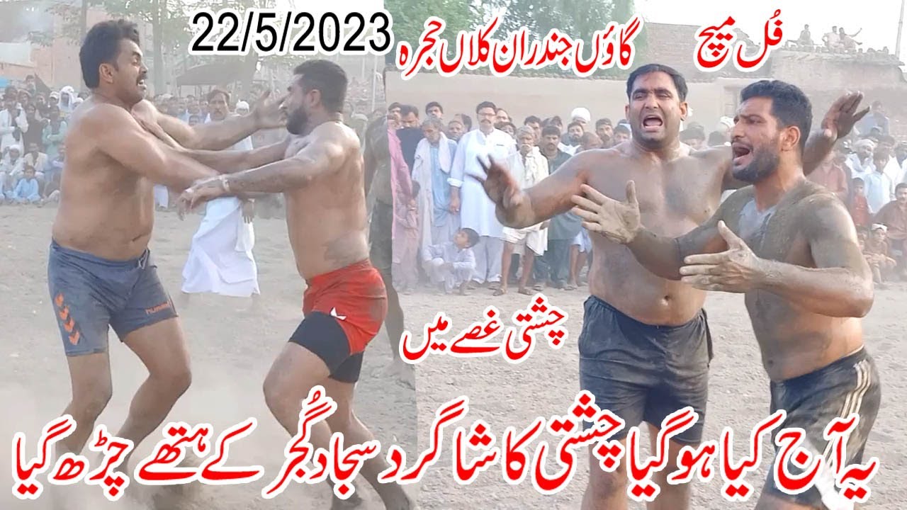 New Big Kabaddi Match | Shafiq Chishti | Sajjad Gujjar | Tahir Gujjar | Waqas Gujjar | Nafees Gujjar