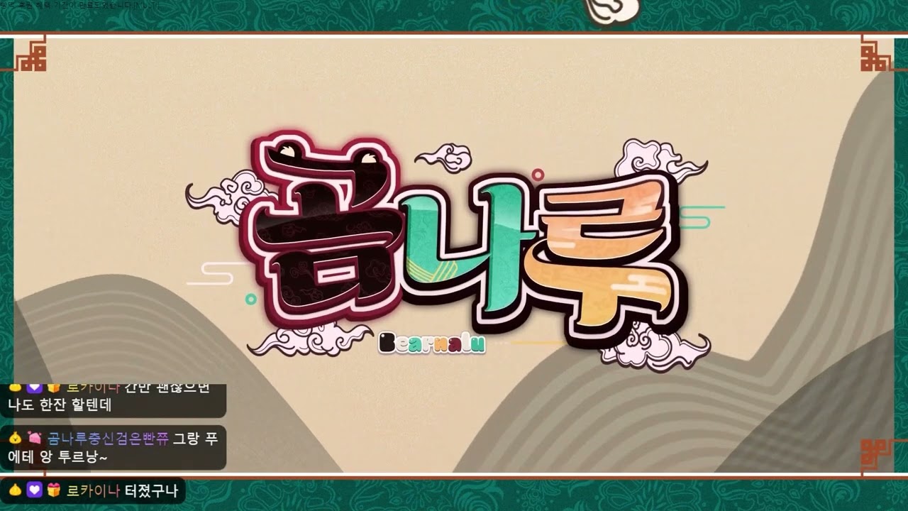 [25.12.27] 생일맞이 술한잔 + 빗츠앤밥스 찍먹